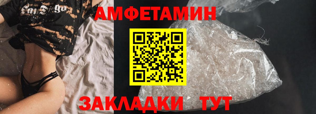 Амфетамин  АМФЕТАМИН  Вход с VPN  Армавир  Amphetamine VHQ 