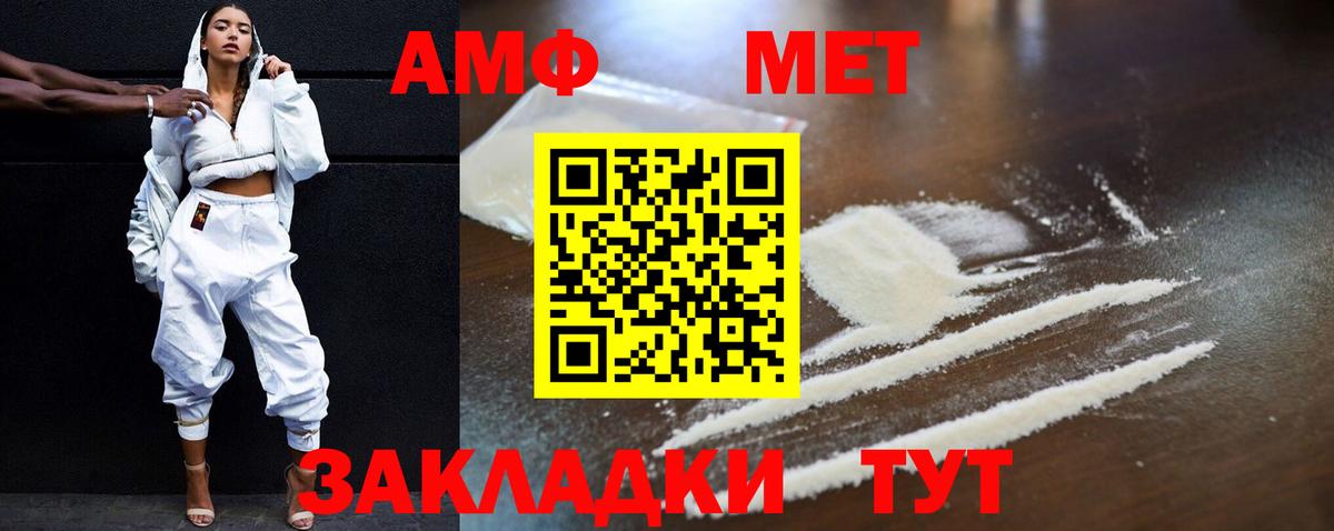 АМФ VHQ Армавир