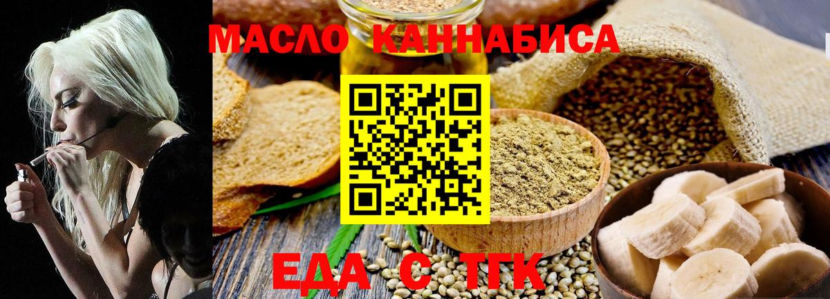Canna-Cookies конопля  Вход с VPN  Армавир 