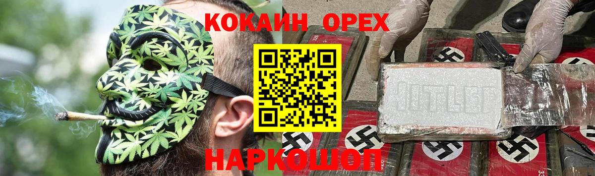 Армавир  как найти закладки  Вход с VPN  КОКАИН VHQ  COCAIN 