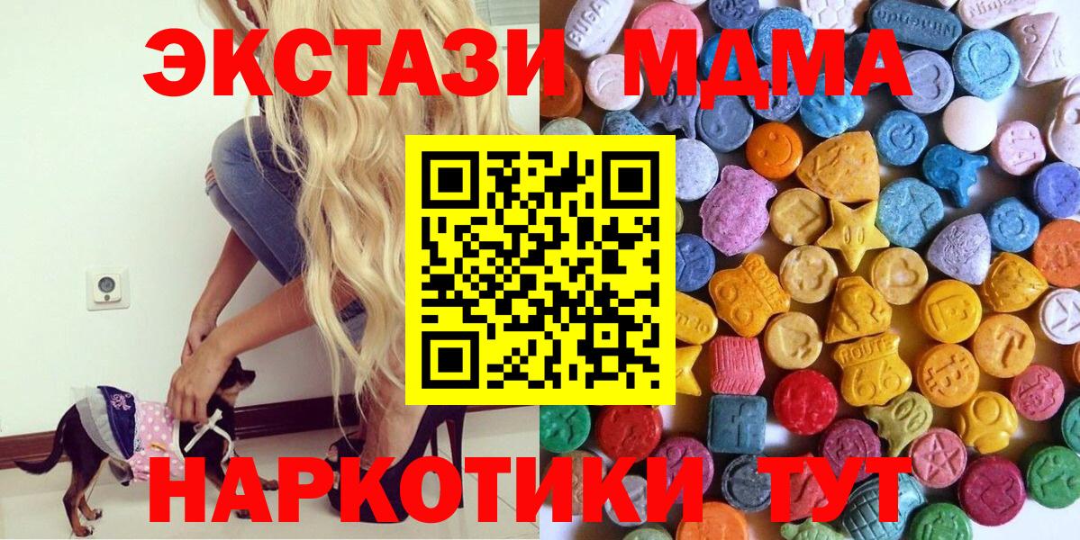 Ecstasy таблы  Ecstasy  ОМГ ОМГ как зайти  Вход с VPN  ЭКСТАЗИ 280 MDMA  Армавир 