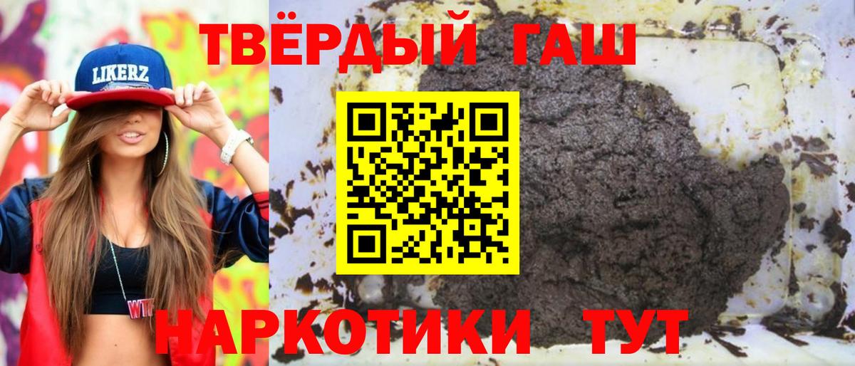 Армавир  Гашиш Ice-O-Lator  где продают наркотики  Вход с VPN  ГАШИШ 