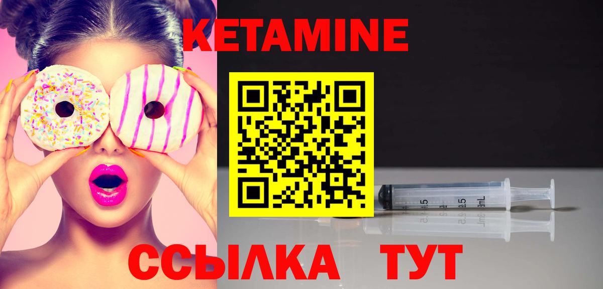 Кетамин ketamine  Вход с VPN  Армавир 