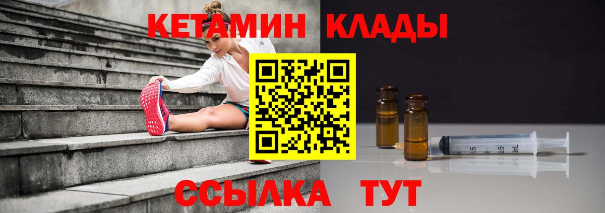 КЕТАМИН VHQ Армавир