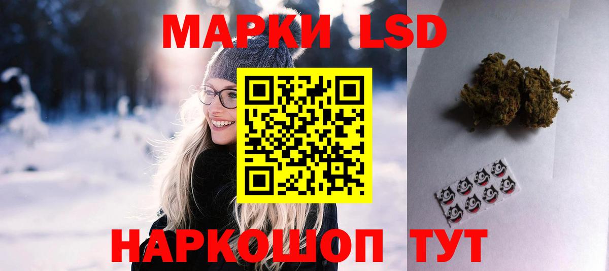 LSD-25 экстази ecstasy Армавир