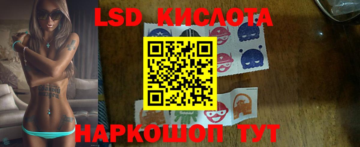 Лсд 25 экстази кислота  LSD-25 экстази кислота  Вход с VPN  Армавир 
