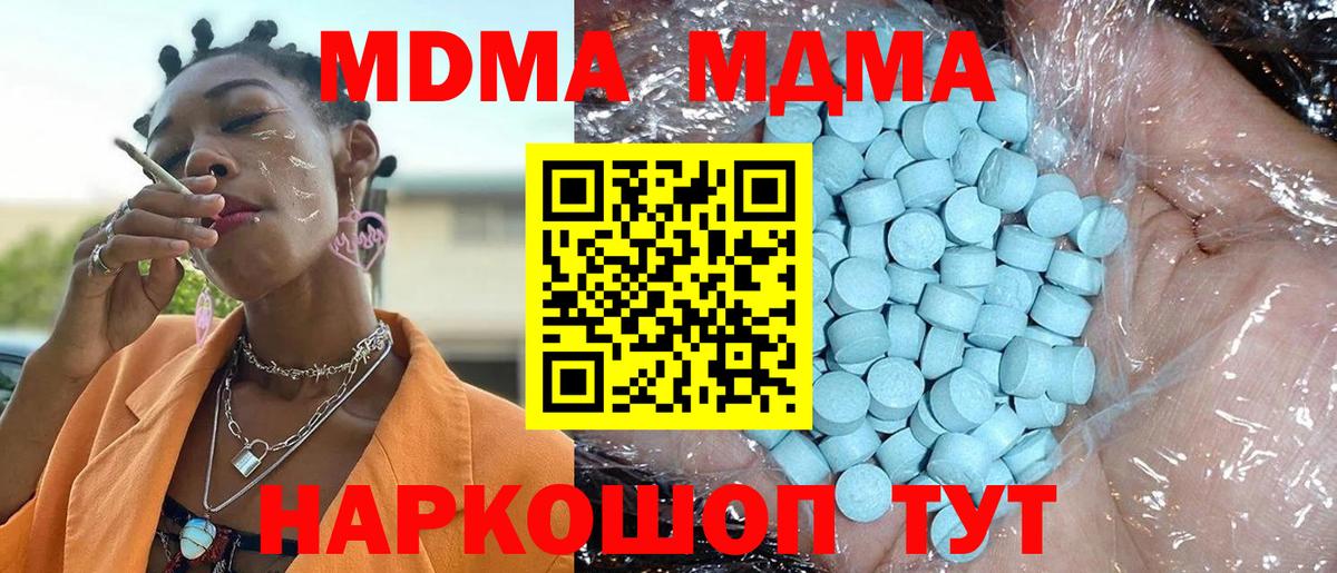 МДМА молли Армавир
