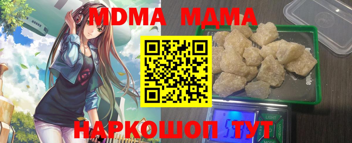 MDMA VHQ  Вход с VPN  MDMA  Армавир  МДМА кристаллы 