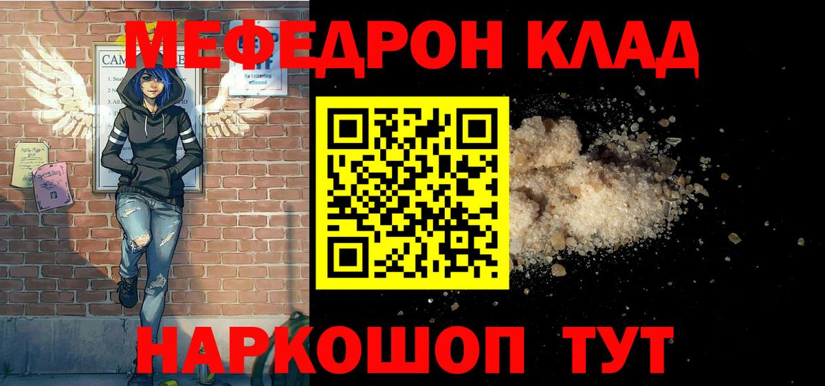 МЕФ  Меф мяу мяу  Вход с VPN  Мефедрон кристаллы  Армавир 