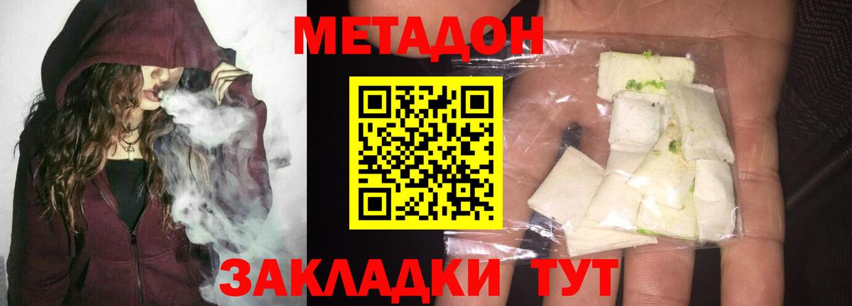 Армавир  блэк спрут зеркало  МЕТАДОН белоснежный  Вход с VPN  Метадон VHQ 