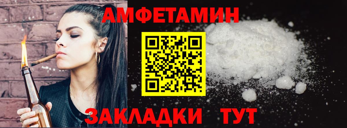 Первитин Methamphetamine Армавир