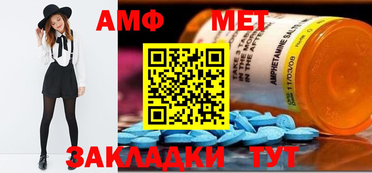 МЕТАМФЕТАМИН  Метамфетамин кристалл  Вход с VPN  Метамфетамин кристалл  Армавир 