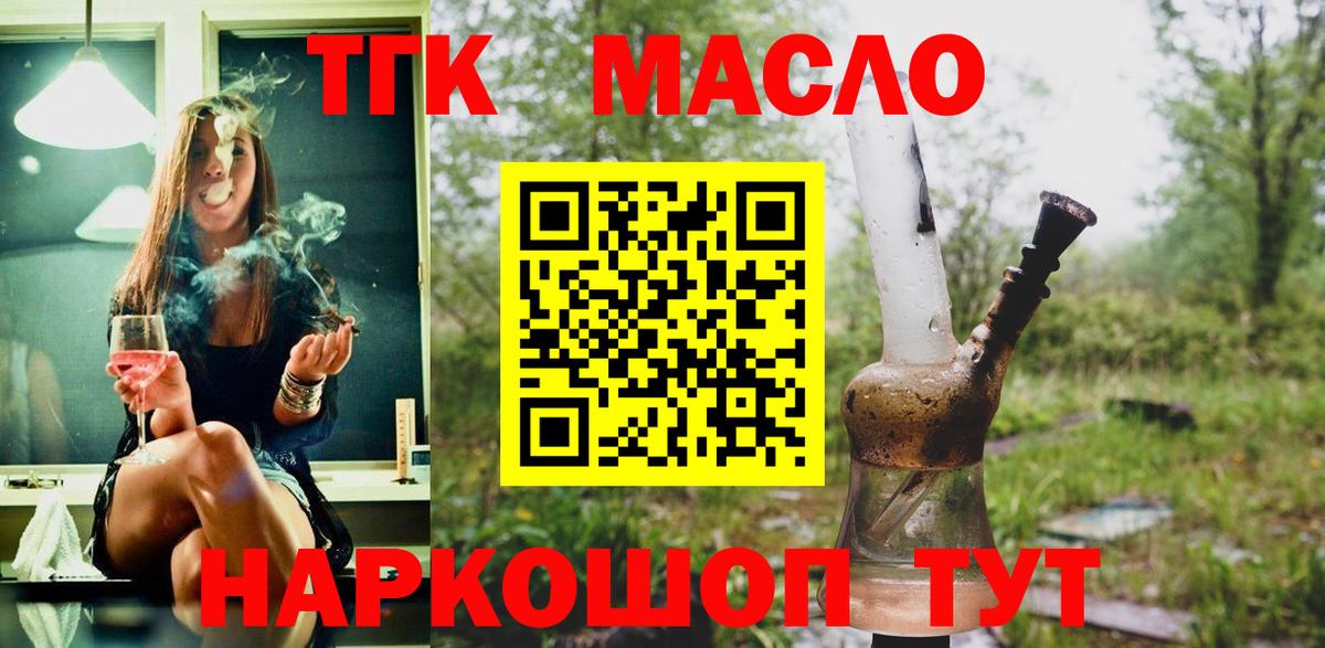 ТГК жижа Армавир