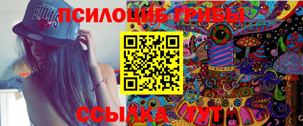 Псилоцибиновые грибы Cubensis  Вход с VPN  Армавир  Галлюциногенные грибы MAGIC MUSHROOMS 