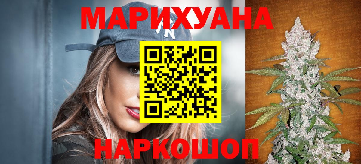 Армавир  Бошки марихуана Ganja  Конопля индика  Конопля OG Kush  Вход с VPN 